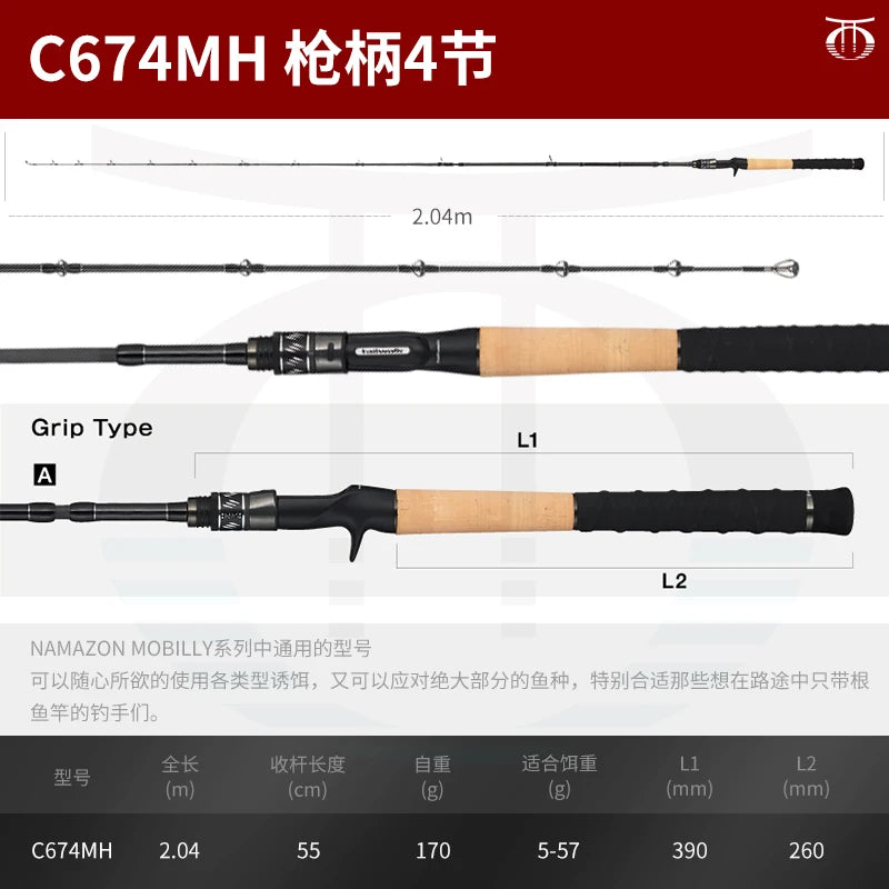 Tailwalk NAMAZON New Spinning Fishing Rod Carbon Lure Portable Multi-Section Large Fish General Purpose Fishing Rod